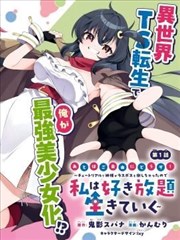 猫町奇谭动画短片集封面